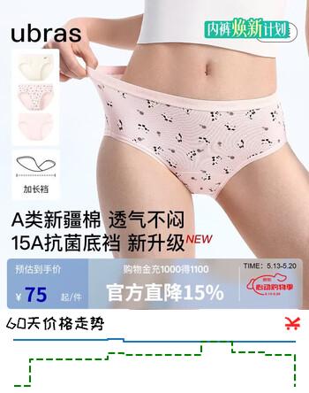 ubras26新款15A抗菌加长底裆纯棉内裤女少女印花内裤蝴蝶花纹三条L