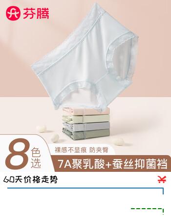 【5折】芬腾内裤女冰丝聚乳酸7A抗菌內裆轻薄隐形无痕夏季2026-多款可选 【7A】F款随机颜色5种，共 10条 L （冰丝款） （80-120斤）https://u.jd.com/4G5nBn4----普遍有货 | 下1件最优到手单价：199.9 -> 【109.9】