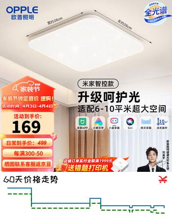 欧普照明（OPPLE）全光谱护眼吸顶灯智控卧室灯照明灯具满天星方灯已接入米家24W