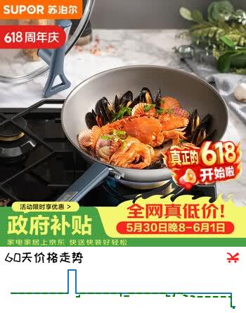 苏泊尔 SUPOR 不锈钢有钛无涂层不粘炒锅30cm炒菜锅EC30JGC01