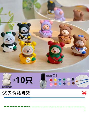贝可麦拉（beikemaila）儿童石膏娃娃彩绘填画画涂色小熊白模涂鸦手工DIY幼儿园玩具礼物 10只白坯3D小熊+增亮液+12色颜料