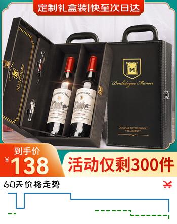 CANIS FAMILIARIS布多格 法国原瓶进口红酒 庄园干红葡萄酒 圣诞礼物礼盒2双支装