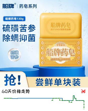 船牌硫磺皂苦参香皂130g除螨抑菌控油男士洗澡沐浴皂洗脸洗头清洁