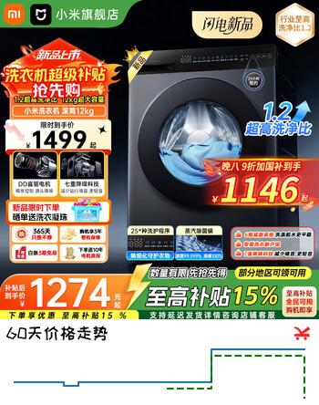 小米（MI）米家12公斤洗衣机滚筒全自动超薄12kg大容量直驱变频多种洗护程序1.2高洗净比一级能效XQG120MJ103 12KG洗衣机 滚筒单洗