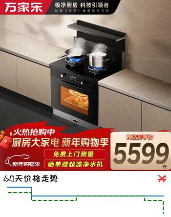 万家乐蒸烤集成灶 21立方烟灶联动套装 60L大容量220度高温蒸烤炸独立操控一体灶JJZT-M1Z天然气