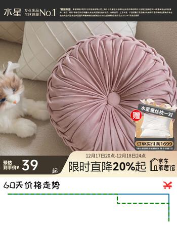 水星家纺抱枕靠垫 办公室腰靠午睡枕靠枕简约酒店沙发床头靠枕 ins风靠垫 轻奢奶油风靠垫【粉色花环】