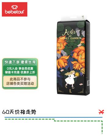bebetour爱丽丝奇缘纸尿裤 L42片（9-14kg）婴儿尿不湿奢柔舒适定点下渗