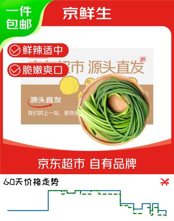 京鲜生云南红帽蒜苔净重3斤粗细适中色泽饱满蒜薹 源头直发