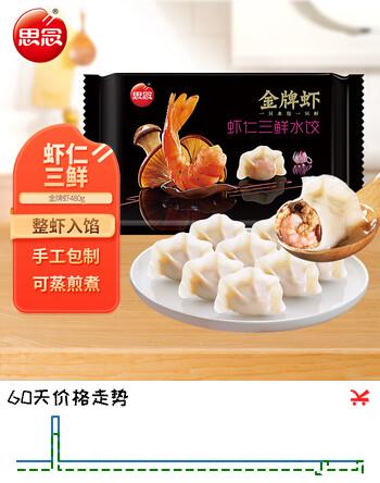 思念金牌虾水饺虾仁三鲜480g32只 速冻饺子早餐食品