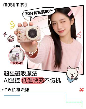 冇心【3c认证可上飞机】物语20000毫安磁吸充电宝超大容量自带双线快充移动电源适用苹果华为 甜心喵