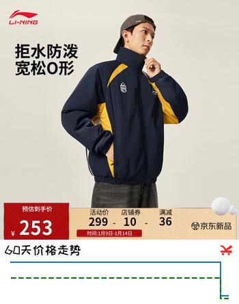 李宁防风防泼水棉夹克男女同款新款时尚百搭运动外套AJMV255