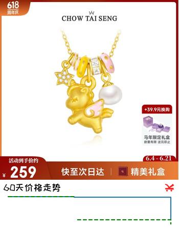 周大生独角兽生肖马银项链2026年新款珐琅珍珠项链生日礼物送女友送闺蜜