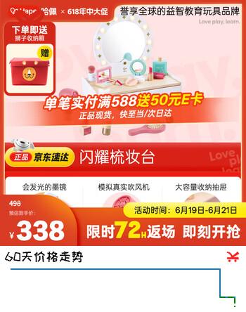 Hape(德国)儿童过家家玩具女孩生日礼物仿真吹风机闪耀梳妆台E3219