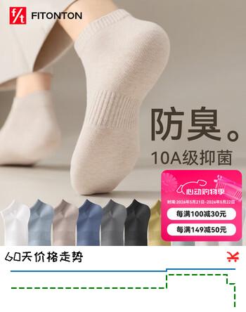 FitonTon10双袜子男短袜夏季棉袜10A抗菌薄款防臭透气吸汗运动短筒袜