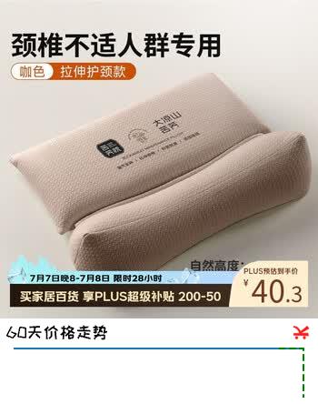 艾杰普荞麦颈椎枕头男士专用护颈枕颈椎病专用枕颈椎反弓牵引枕苦荞枕