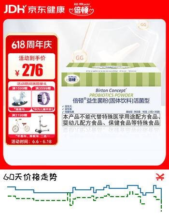 倍顿益生菌固体饮料 鼠李糖乳杆菌添加益生元活菌型 30包/盒美国进口