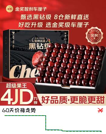 果益寿智利进口车厘子【多地次日达】大樱桃生鲜年货节送礼品水果礼盒装 2000g(净重) 2J单果8-10g礼盒装