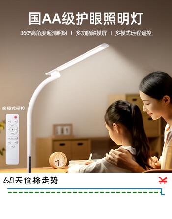 姿灯（ZIDENG）落地灯护眼学生专用全光谱防近视儿童学习书桌床头阅读立式钢琴灯 白色+五档触摸调光+遥控