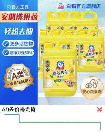 白猫高效去油洗洁精整箱装A类食品可用厨房饭店去油洗果蔬 2kg*8瓶【更多活性物】