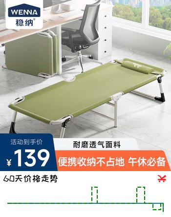 稳纳折叠床单人床办公室午睡午休床行军床陪护床两折床舒适头枕2260L