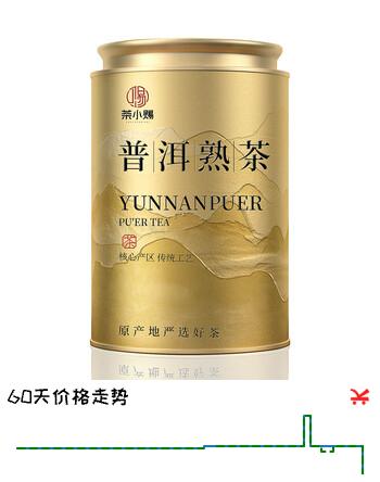 茶小赐茶叶普洱茶熟茶 2016年云南勐海浓香型醇香普洱熟茶叶罐装