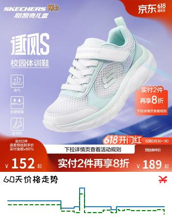 Skechers斯凯奇逐风体训鞋百搭舒适儿童时尚运动鞋休闲鞋303978L