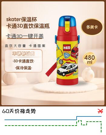 SKATER保温杯 卡通3D直饮不锈钢保温瓶 保冷专用480ml 多美卡