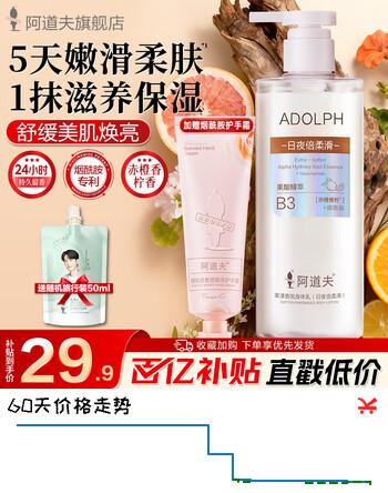 阿道夫身体乳果漾香氛保湿滋养紧致润肤乳舒缓烟酰胺去角质男女士四季款 果酸柔滑香氛身体乳300ml【保湿焕亮】