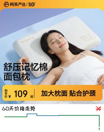 网易严选B01航空系列卧室宿舍单双人枕0压慢回弹记忆枕波浪枕 舒压面包枕【中枕】70*42*8cm