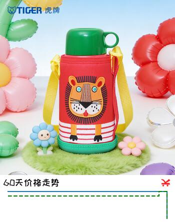 【5折】虎牌（TIGER）【京东限定】小狮子儿童保温杯学生吸管水杯https://u.jd.com/kG9C4SC----普遍有货 | 下1件最优到手单价：303 -> 【173.75】