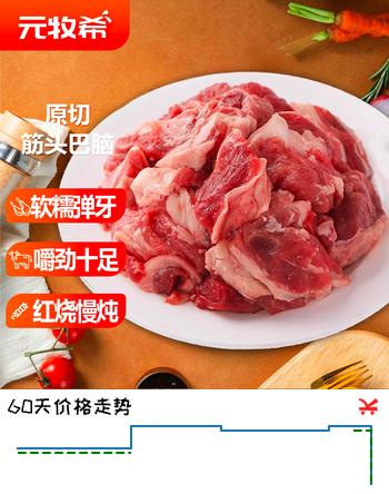 元牧希原切筋头巴脑 净重4斤 牛肉谷饲清真炖煮烤肉烧烤食材生鲜