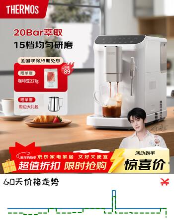 膳魔师（THERMOS）【新年礼物】全自动咖啡机 意式研磨一体智能数显 恒温萃取办公室多功能家用现磨咖啡机 EHA-3424E