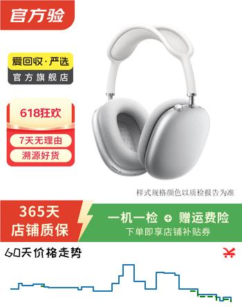Apple AirPods Max 二手苹果无线蓝牙头戴式耳机耳麦 主动降噪
 银色 耳机