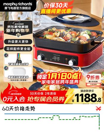 摩飞电器（Morphyrichards）多功能锅四代料理锅鸳鸯电热火锅专用锅家用分体6L大容量涮烤肉盘蒸煮煎炒一体机围炉煮茶器MR9288 英伦红标配（带深煮锅+蒸格+牛扒盘）6L