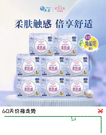 爱璐茜（elis）大王天使纱织日夜用卫生巾290mm*64片 柔软贴合姨妈巾女经期用