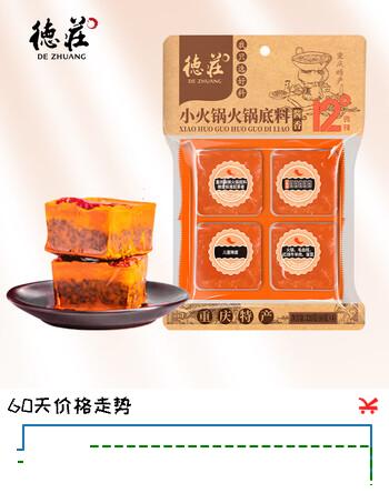 德庄12°微辣重庆小块火锅底料320g牛油手工正宗酱香串串麻辣烫底料
