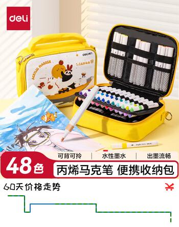 得力（deli）48色丙烯马克笔不透色可叠色芝士包儿童丙烯笔云朵包不透纸水彩笔元旦涂鸦水彩笔美育