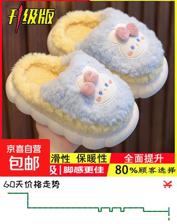 冬季儿童棉拖鞋男女童保暖防滑加绒亲子包跟中小童宝宝毛毛棉拖鞋 升级版天蓝兔子拖鞋 12 36/37码（适合35/36脚穿）