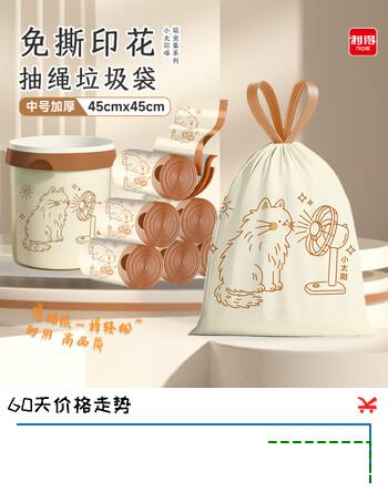 【7折】利得抽绳垃圾袋萌宠小猫4545cm100只双面2丝家用免撕塑料袋https://u.jd.com/UrhKbX4----普遍有货 | 下2件最优到手单价：12.15 -> 【8.91】