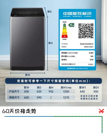 海尔（Haier）出品 统帅悦己波轮洗衣机 全自动家用 出租房8.2公斤小型京东自营XQBL82-M20D1【重庆企业购专属】