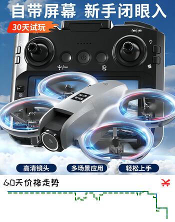 妙贝乐穿越机无人机高清专业航拍带屏遥控飞机四轴儿童玩具男孩生日礼物