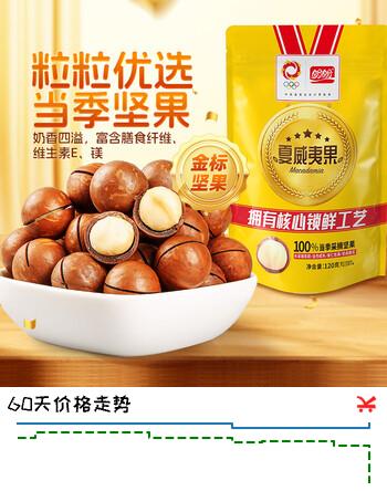 盼盼 夏威夷果 每日坚果休闲零食坚果炒货大颗粒干果 奶香味 120g/袋