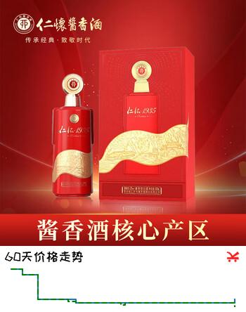 仁怀酱香酒 仁怀·1935酱香型白酒 53度 500ml 礼盒装 单瓶