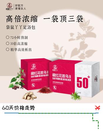 袋鼠丫丫艾草泡脚药包足浴液女士专用生姜中草药益母草免煮中老年泡脚药包 一盒装【20包*30g】藏红花首乌等9种药材