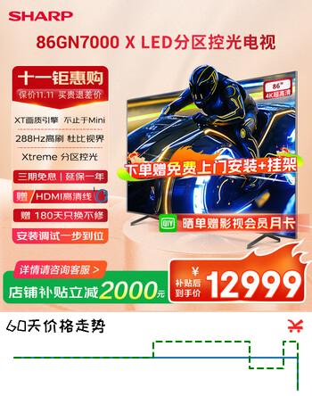 SHARP夏普 86英寸288HZ高刷XT画质引擎 4+64G 无镉广色域杜比视界 4K超高清液晶电视 4T-C86GN7000A 86英寸 限时免费上门安装+基础挂架