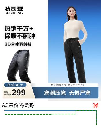 波司登（BOSIDENG）2025年新款男女情侣同款外穿加厚修身百搭经典羽绒裤B250445990DS 黑色8056 L 170/74A 体重约120-130斤