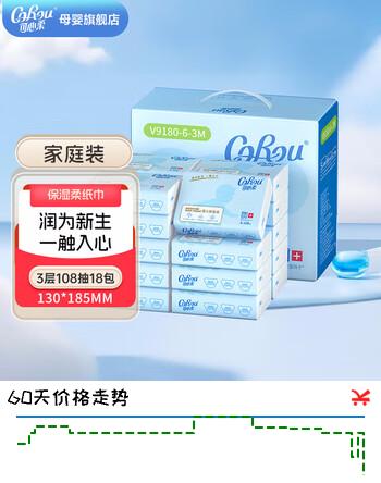 可心柔（COROU）新生儿宝宝婴儿云柔巾抽纸柔润面巾纸3层108抽18包