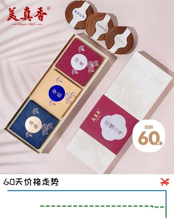 美真香越南芽庄海南沉香老山檀香盘香家用 4小时60盘 3味熏香礼盒