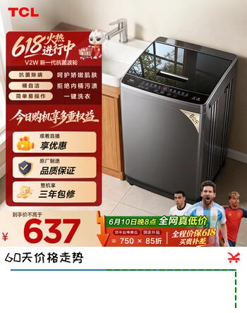 TCL升级款抗菌除螨波轮洗衣机全自动8KG一级能效小型家用国家补贴以旧换新宿舍租房京东自营B80V2W