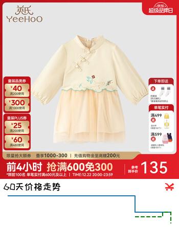 英氏（YEEHOO）【商场同款】女童连衣裙 秋冬新款加绒新国风连衣裙网纱裙 金丝杏YRLAJ4P330A 90 cm
